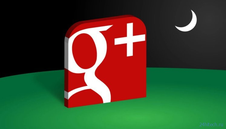 Что случилось с Google+?