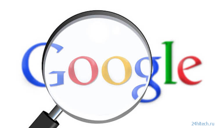 Google добавит в Chrome функцию быстрой очистки истории поиска