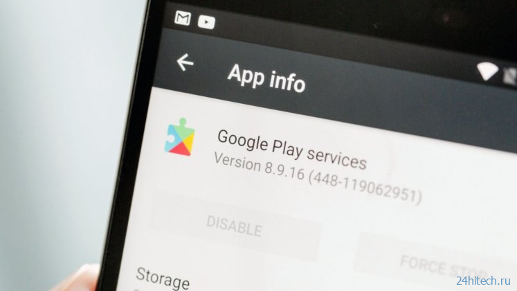 Обновления Сервисов Google Play для Android важнее, чем вы думали