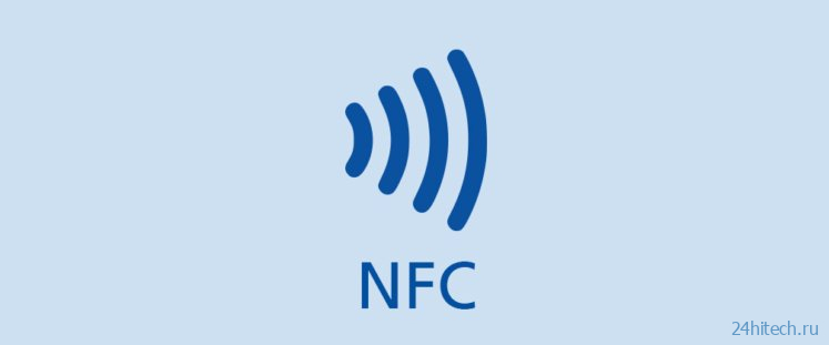 Неочевидные способы применения NFC