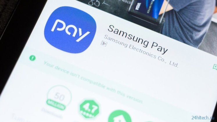 Правда ли, что заблокируют Samsung Pay в России