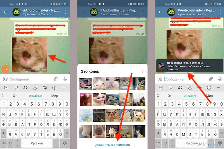 Как добавить стикеры в Telegram и как ими правильно пользоваться