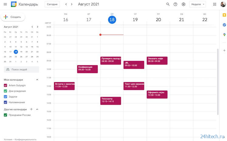 Как добавить календарь iCloud в Google Календарь