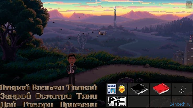 Thimbleweed Park для iPhone и iPad: образцовая ретро-адвенчура от создателей Maniac Mansion и Secret of Monkey Island