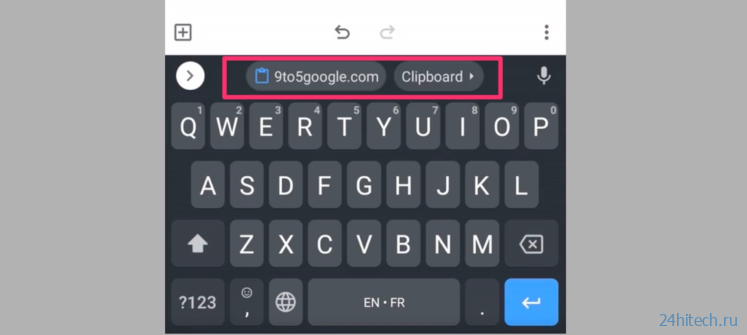 Фишки клавиатуры Gboard для Android, о которых вы точно не знали