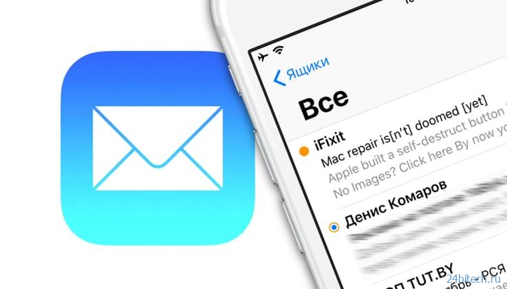 Как пользоваться флажками в Mail (Почте) на iPhone и iPad