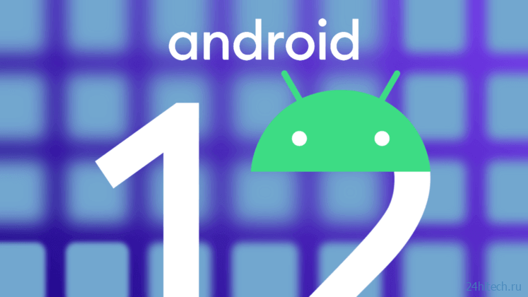 Как установить дизайн Android 12 на свой смартфон