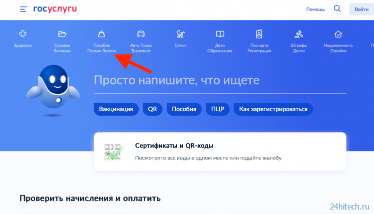 В российский Google Play попали фейковые приложения для социальных выплат. Не верьте им!