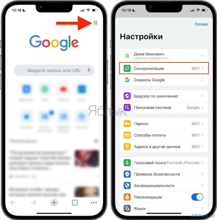 Как на iPhone автоматически вставлять пароли из Google Chrome в Safari и приложениях?