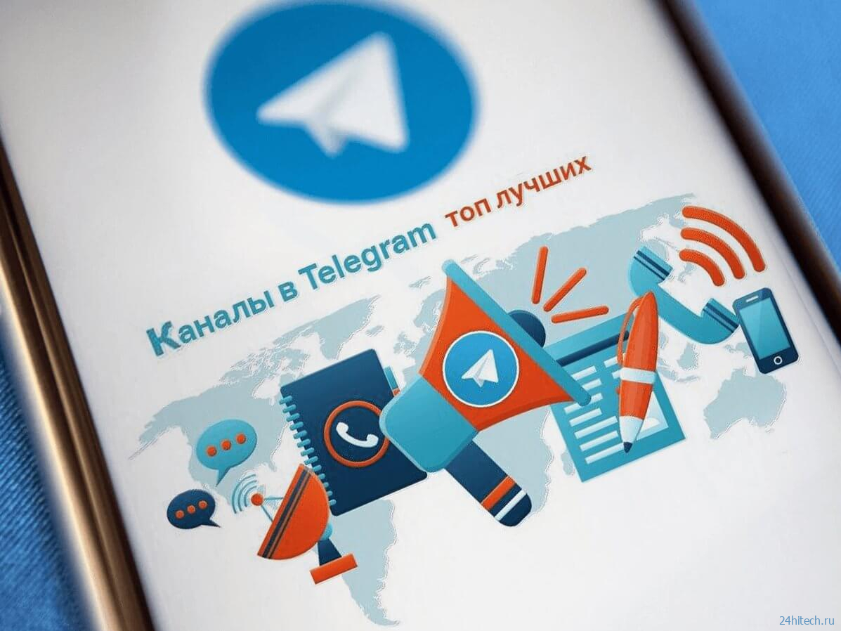 Подборка лучших Telegram каналов — новогодняя коллекция 