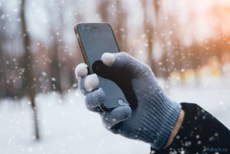 Как защитить телефон от холода