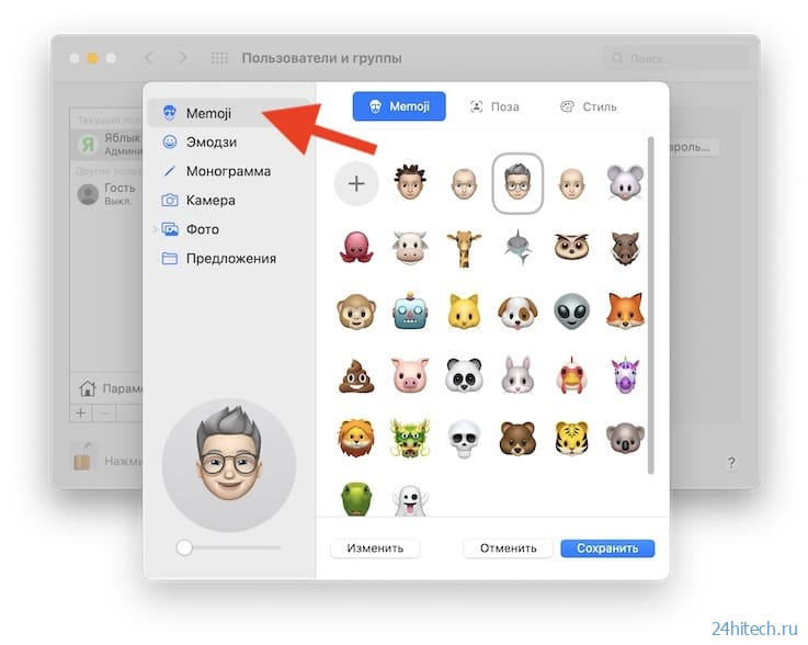 Как добавить живую аватарку Memoji на экран блокировки macOS?