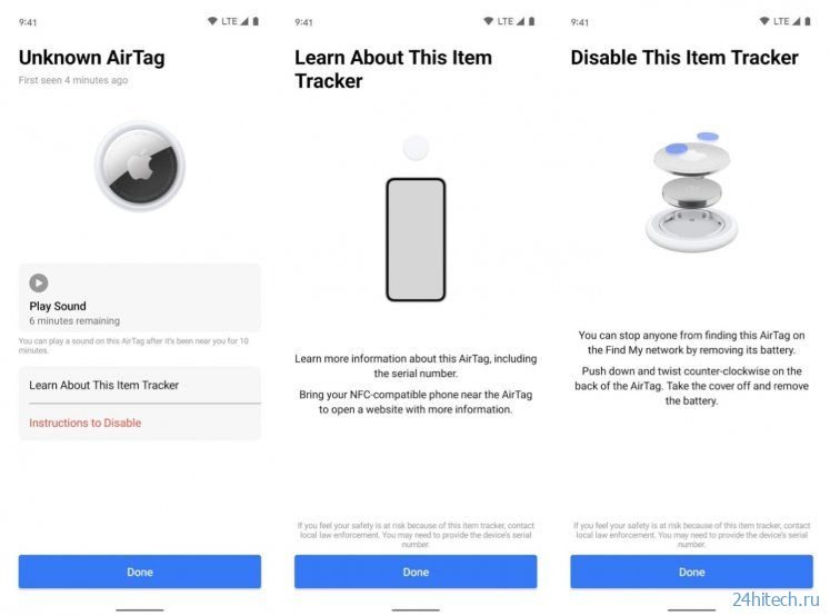 Apple выпустила Android-приложение для защиты от слежки