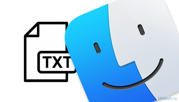 Как на Mac создать пустой текстовый файл в нужном месте: 3 способа?