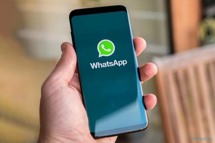 Не отображается звонок WhatsApp. Что делать