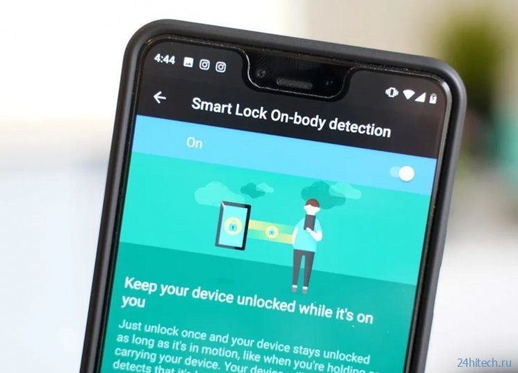 Что такое Smart Lock на телефоне