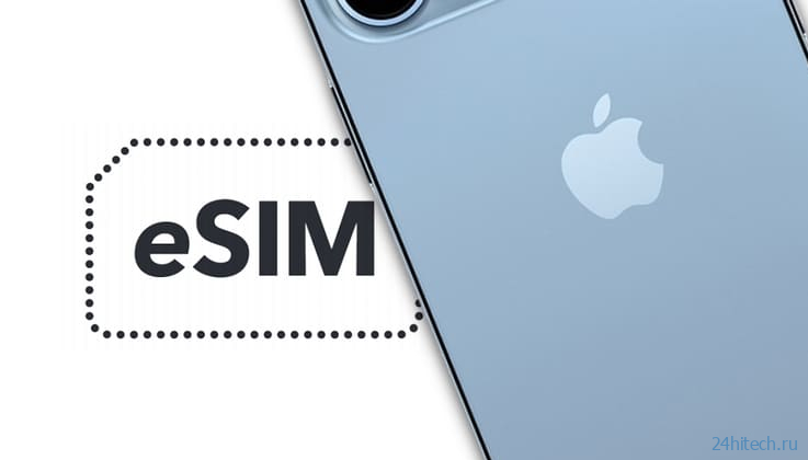 Как удалить eSIM со старого iPhone и перенести на новый?