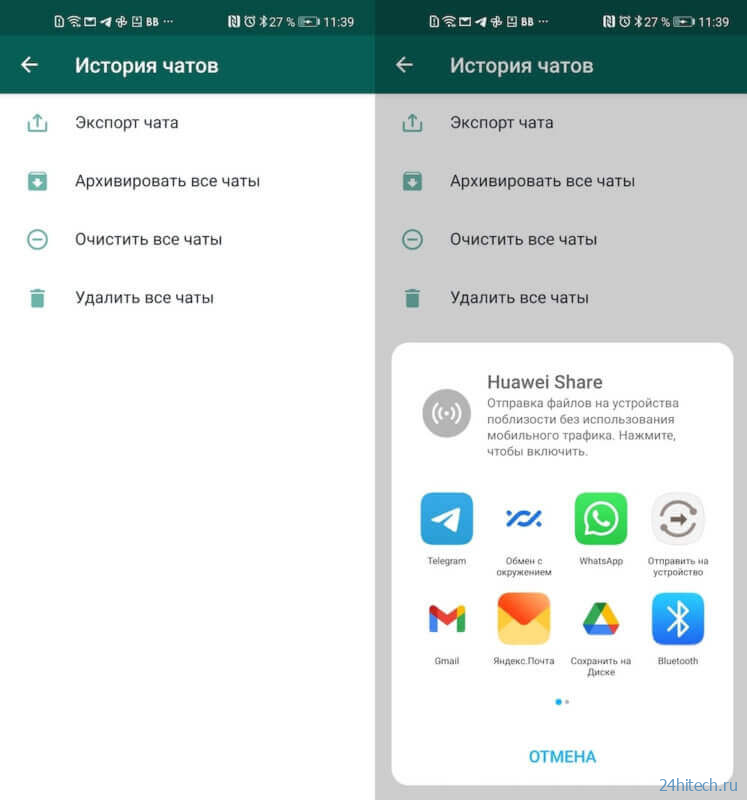 Лучшие способы перенести WhatsApp с Android на iPhone в 2022