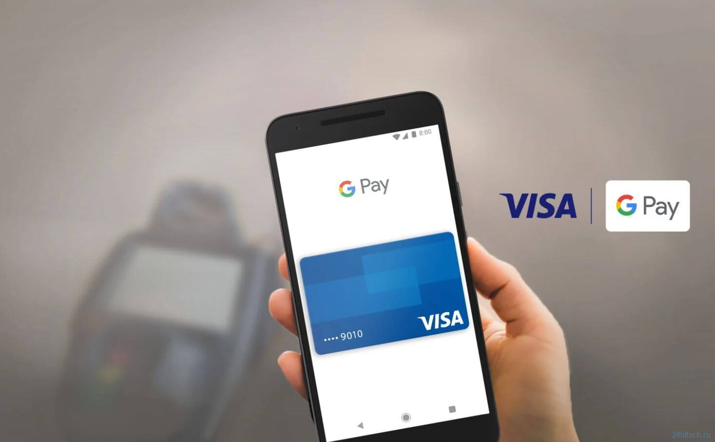 Почему не работает Google Pay и чем его заменить