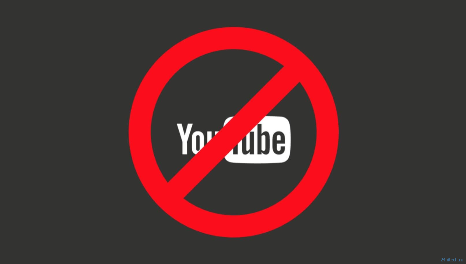 Что смотреть, если YouTube заблокируют в России