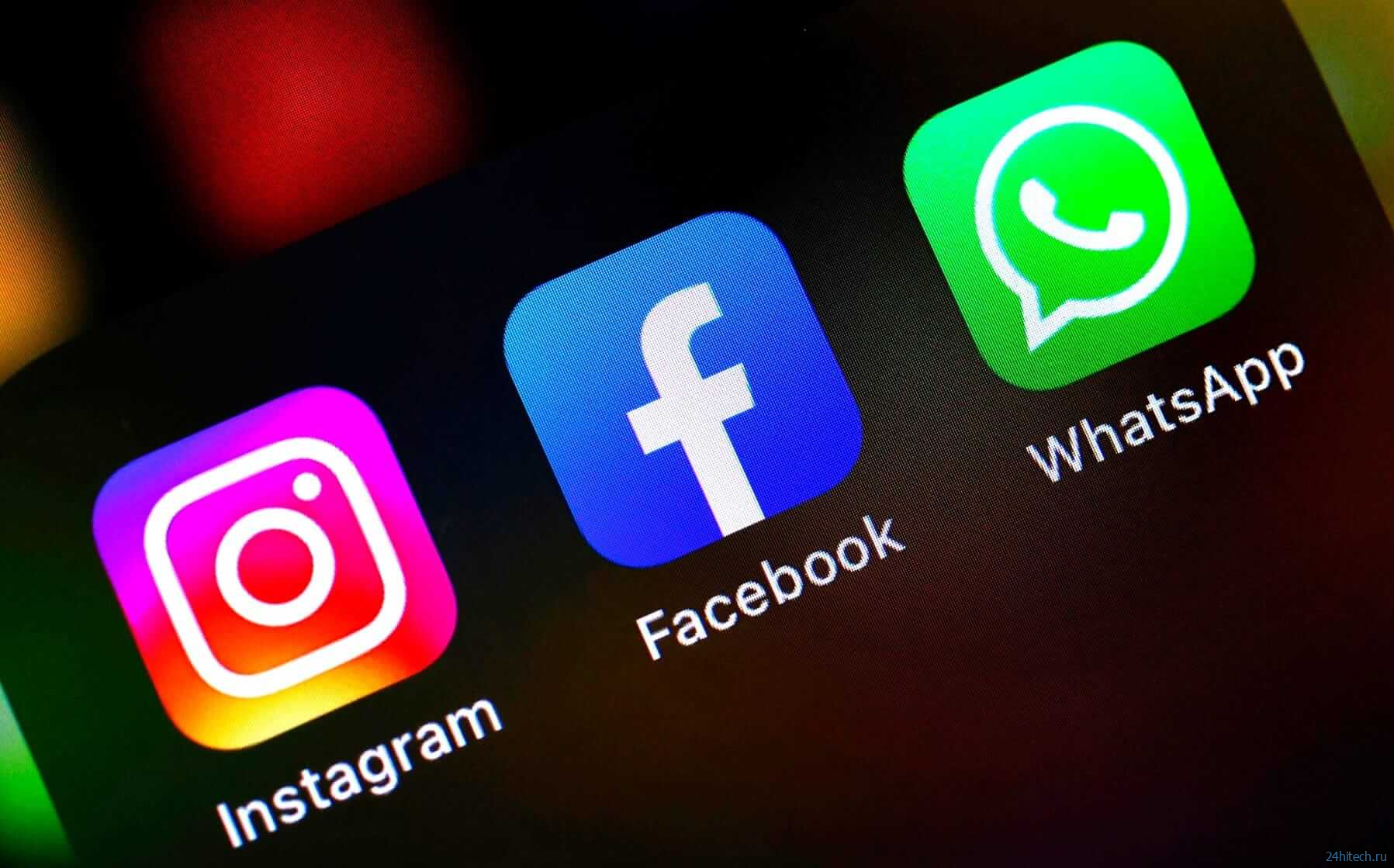 Заблокируют ли в России WhatsApp, Instagram и Facebook