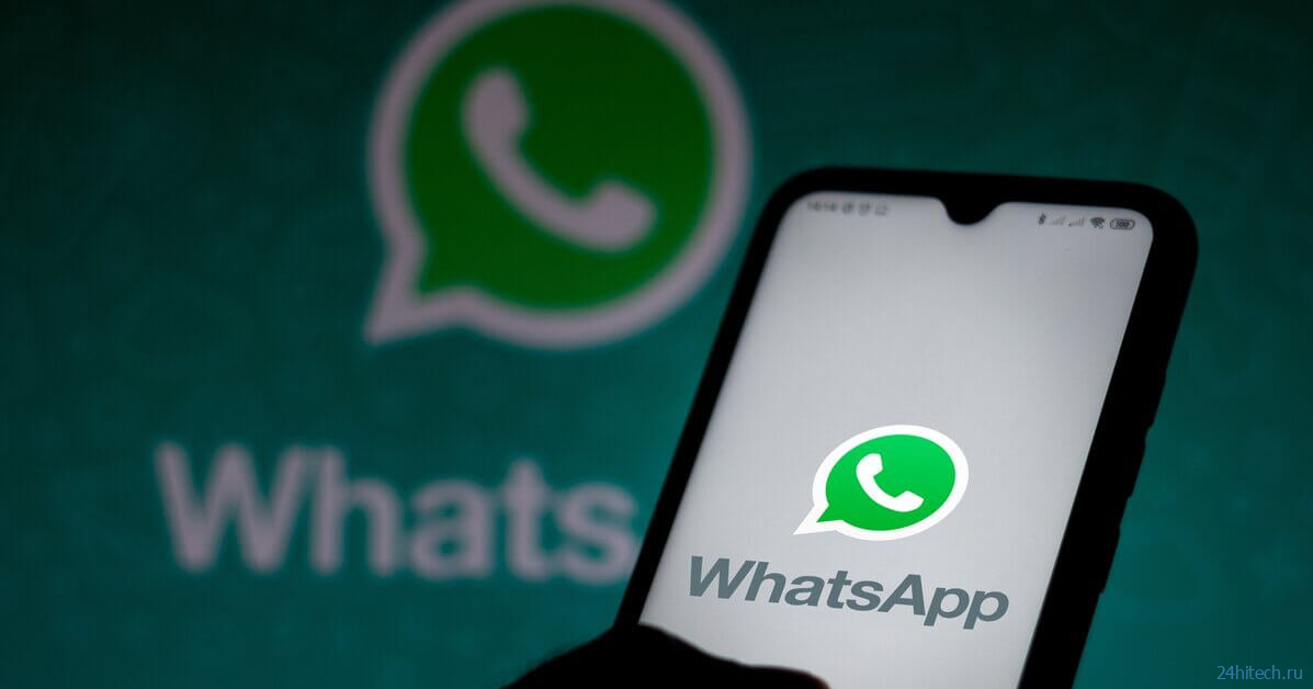 Заблокируют ли WhatsApp в России после признания Мета экстремистской организацией