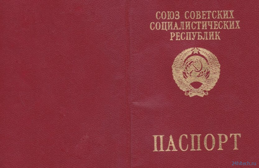 Как в России появились заграничные паспорта?