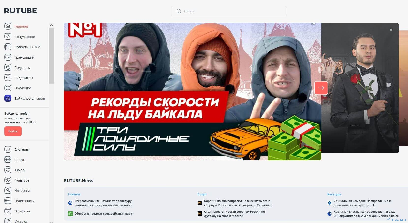 Что смотреть, если YouTube заблокируют в России