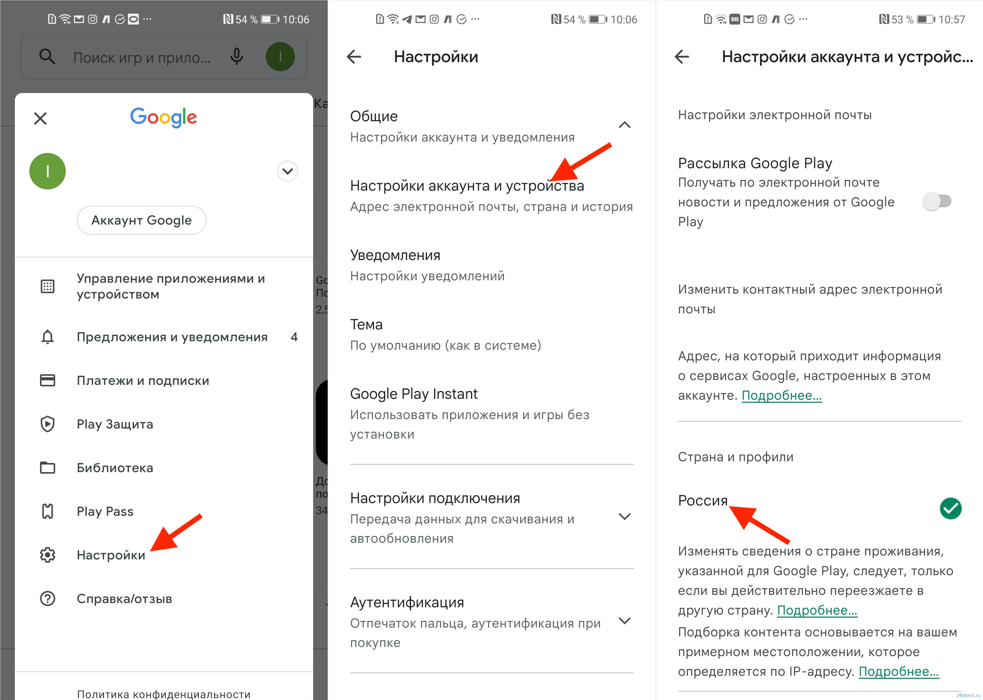 Можно платить гугл плей. Как сменить страну Google Play. Как поменять страну в гугл плей. Как поменять регион в плей Маркете. Как изменить страну в гугл.