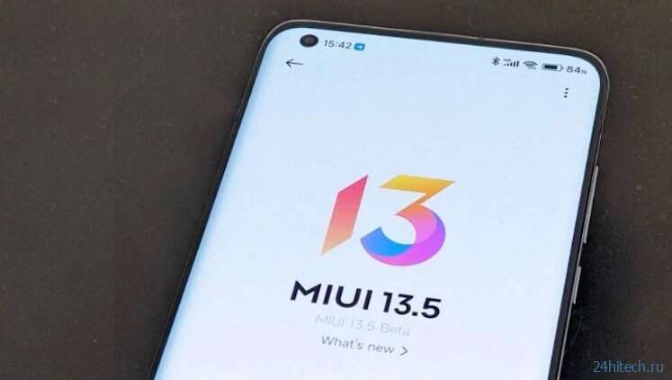 Какие телефоны Xiaomi не получат MIUI 13.5