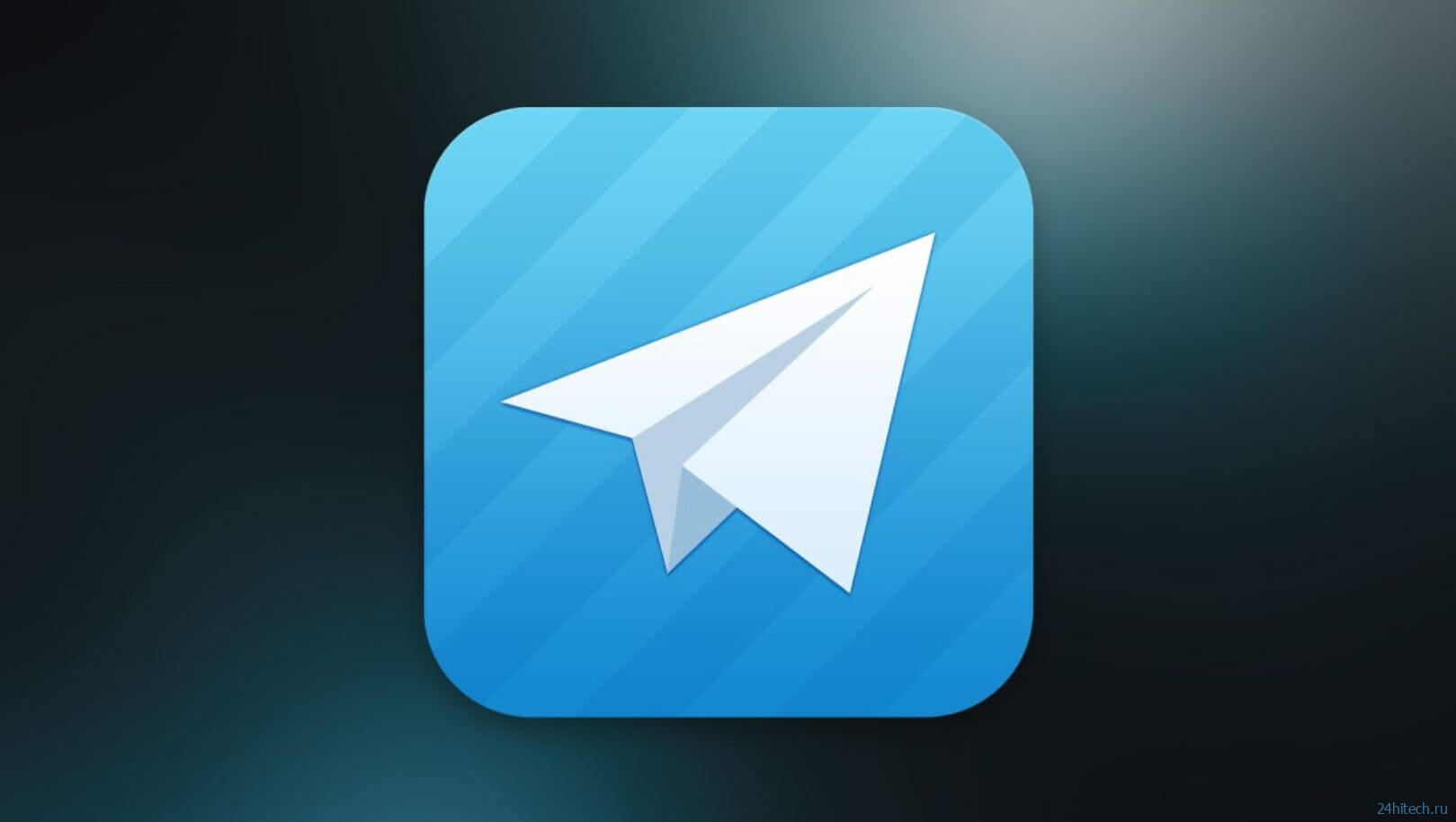 Вышло обновление Телеграм: менеджер загрузок, новое меню вложений и многое другое
