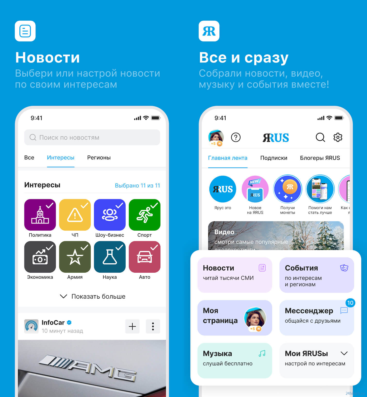 ТОП-5 приложений, которые смогут заменить Инстаграм в России