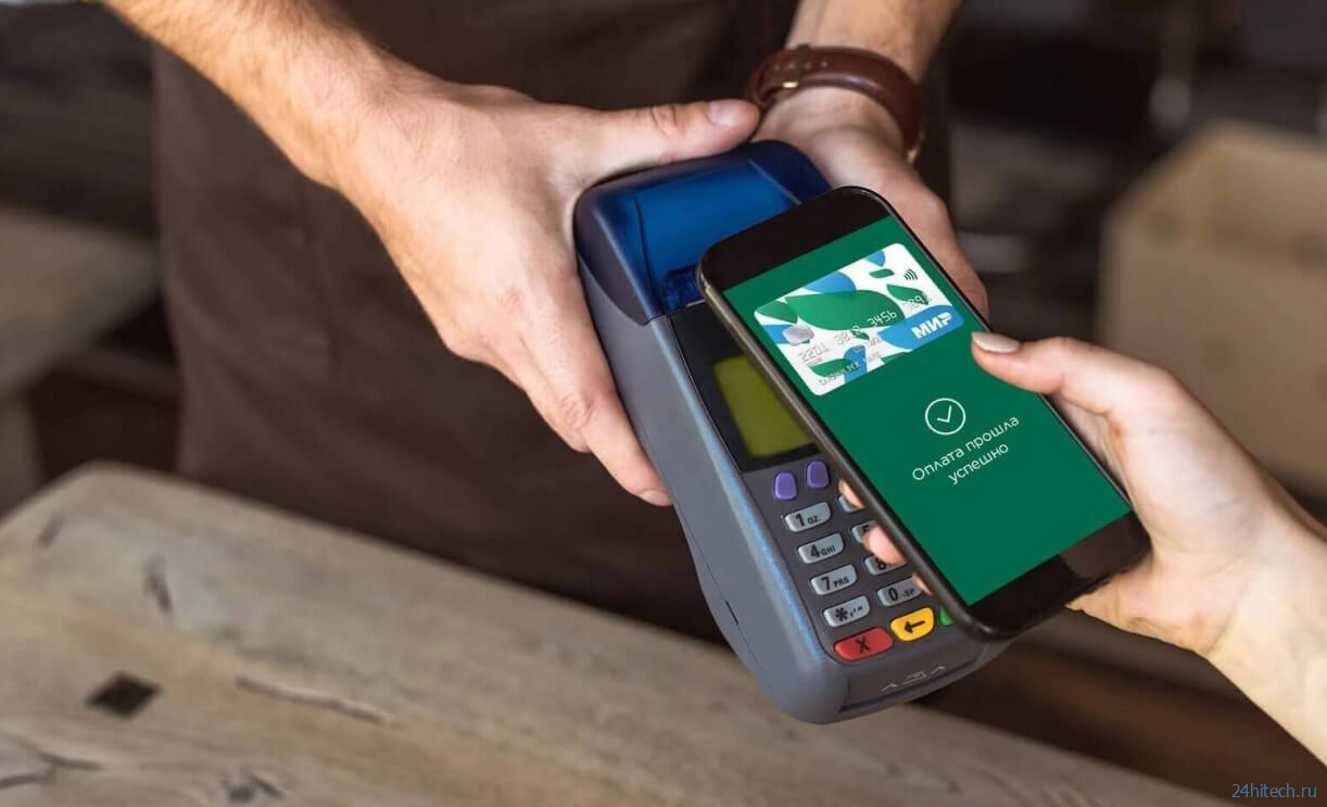 Как настроить Mir Pay на Android и платить им вместо Google Pay