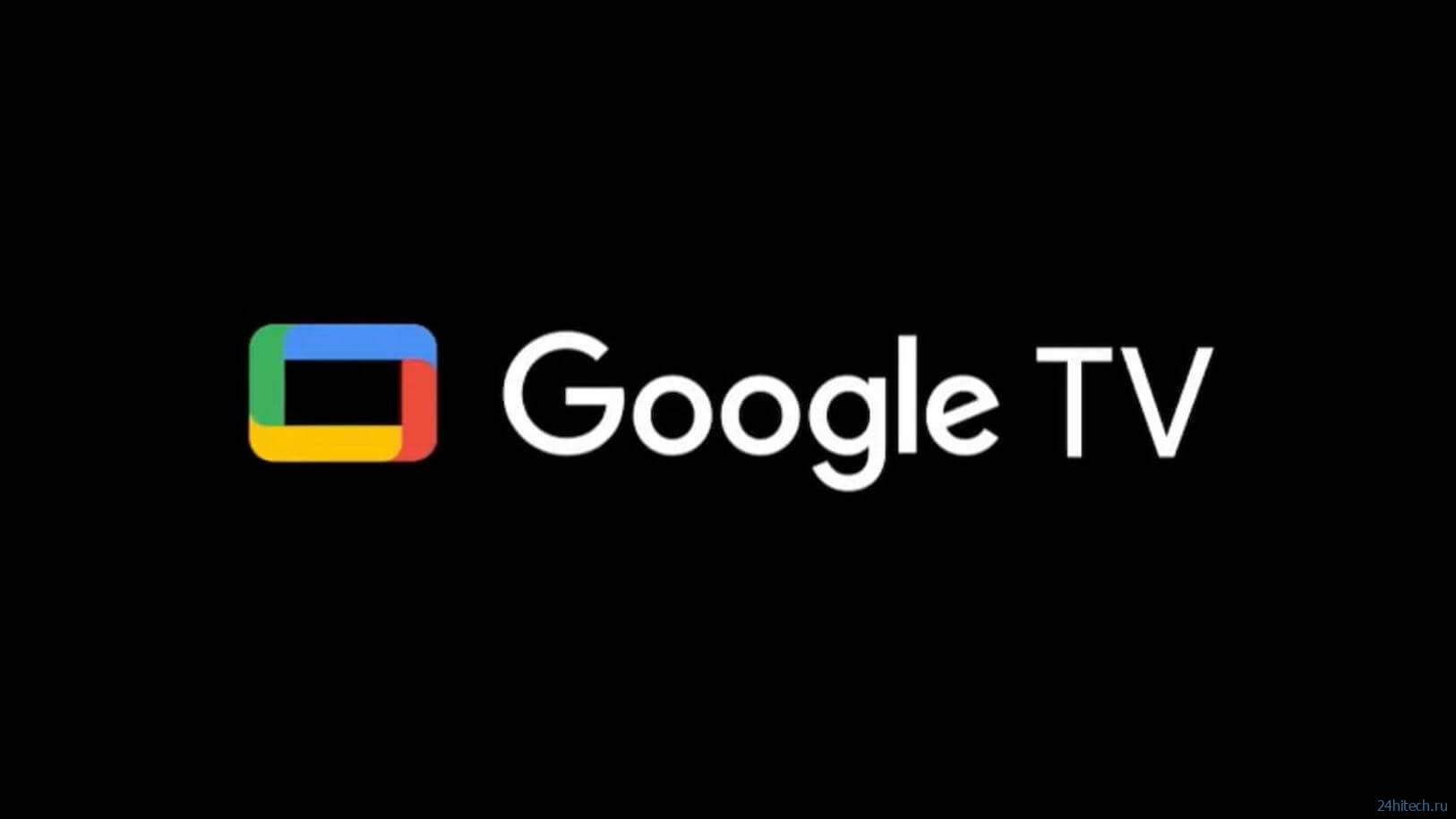 Чем отличаются Google TV и Android TV