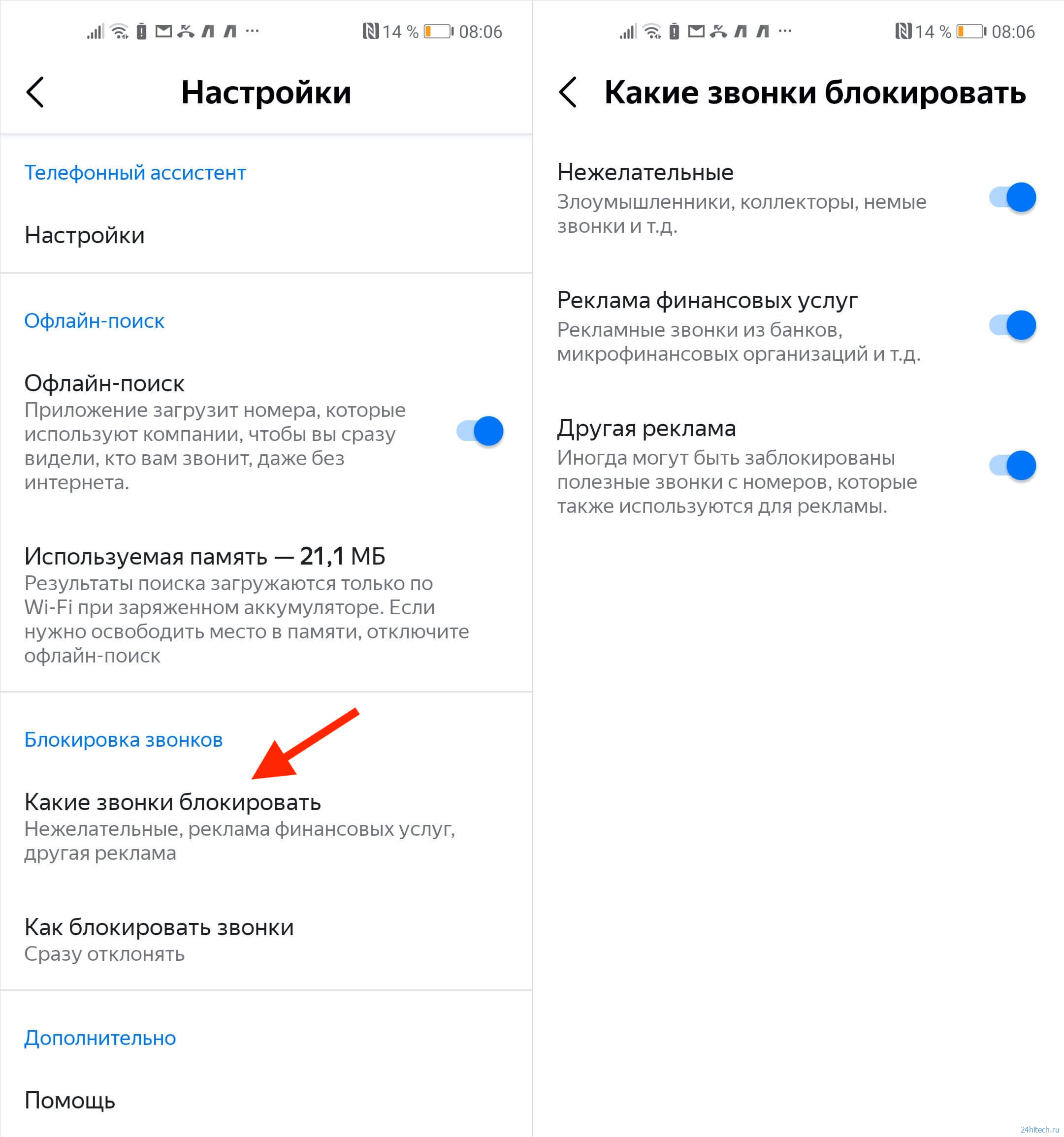 Как сделать Яндекс Алису автоответчиком на Андроид