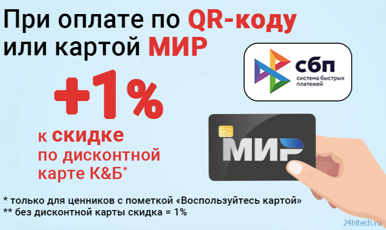 Что лучше: Mir Pay или оплата телефоном по QR