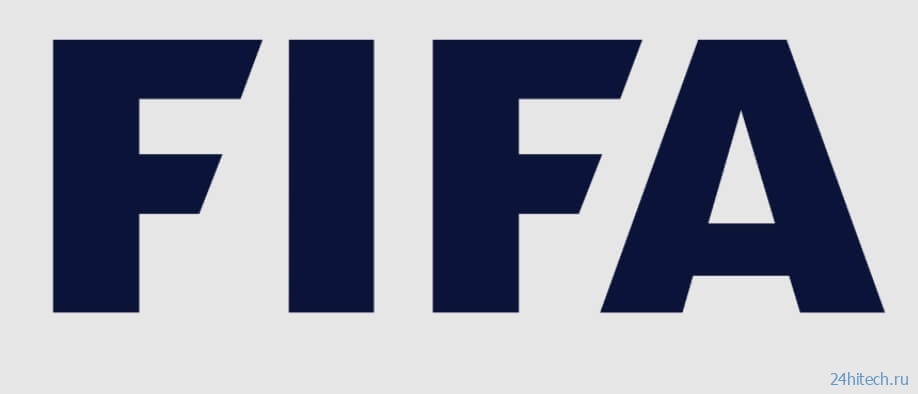 Кто основал футбольную организацию ФИФА и зачем она нужна?