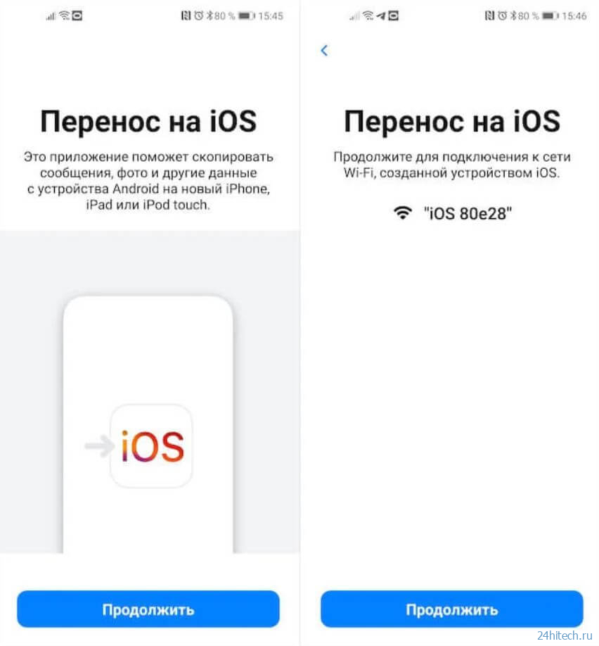 Перенос с андроида на ios. Перенос данных с андроида на айфон. Перенос с андроид на IOS. Приложение для переноса данных на айфон. Перенос приложений с андроида на айфон.