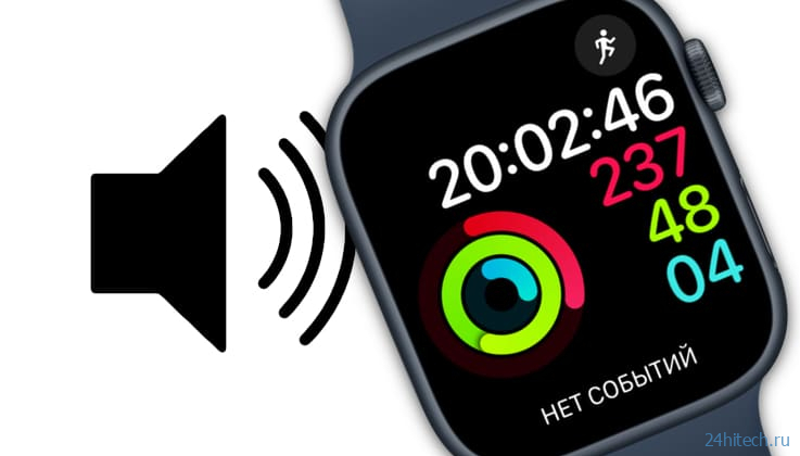 Как научить Apple Watch произносить время вслух?
