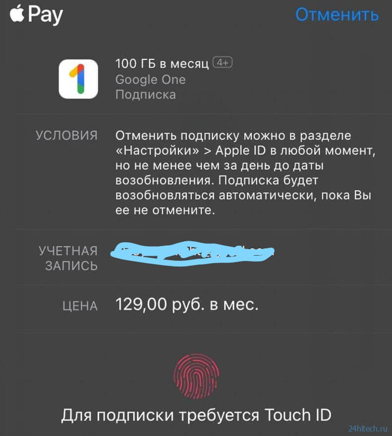 Как оплатить подписку Google One в России