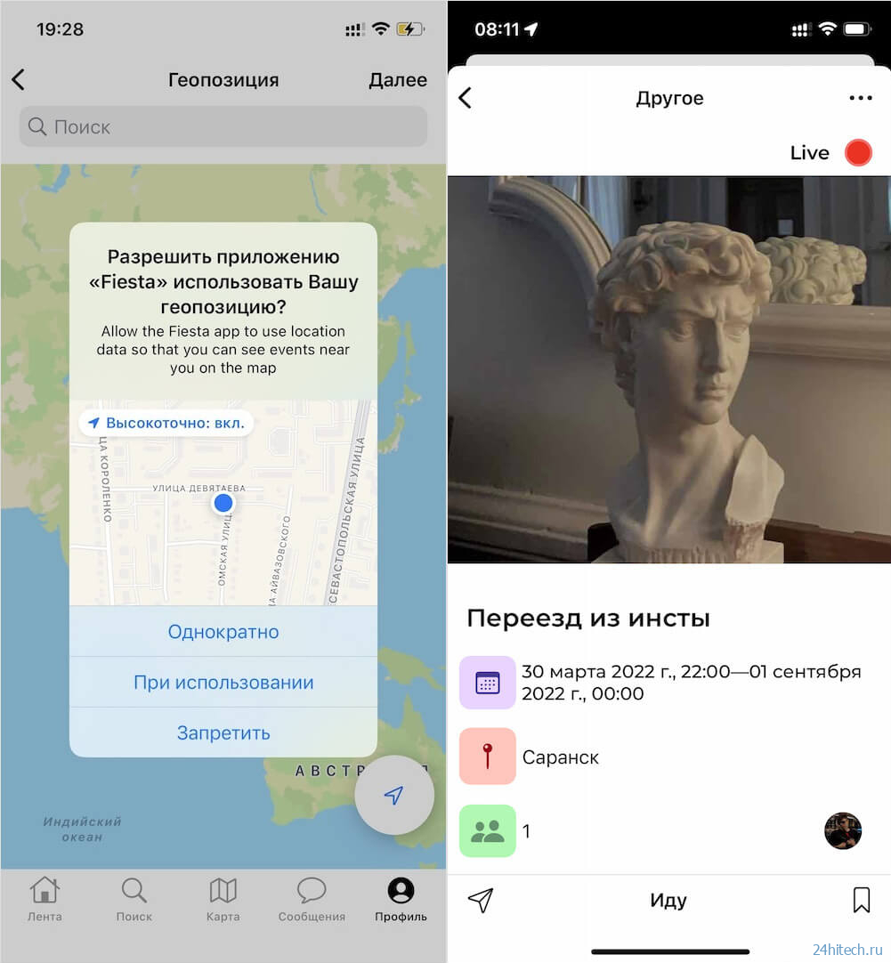 Соцсеть Fiesta взорвала российский App Store. Это новая замена Instagram*