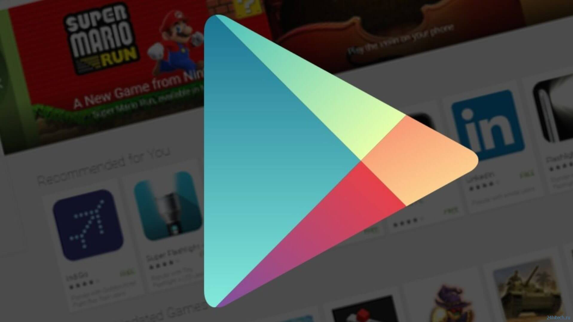 Могут ли заблокировать Google Play на Android TV и чем его заменить