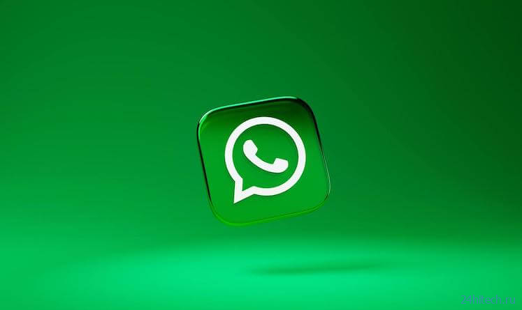 Мошенники прикрываются WhatsApp, чтобы украсть ваши данные