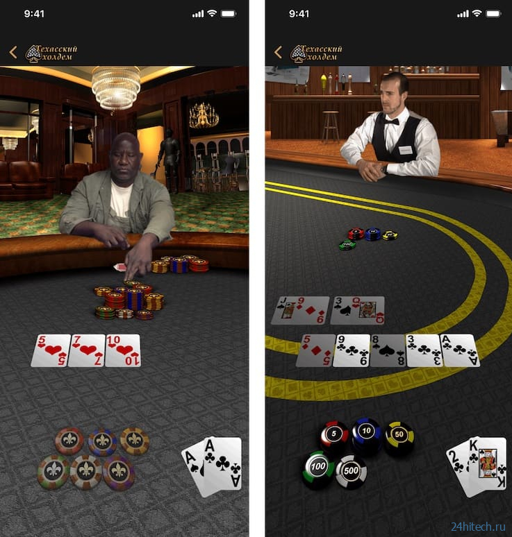 (Бесплатно) «Техасский холдем»: реалистичная игра в покер от Apple для iPhone и iPad