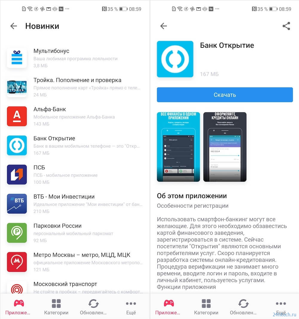 Российский магазин приложений RuMarket на Android: чем он хорош и как установить