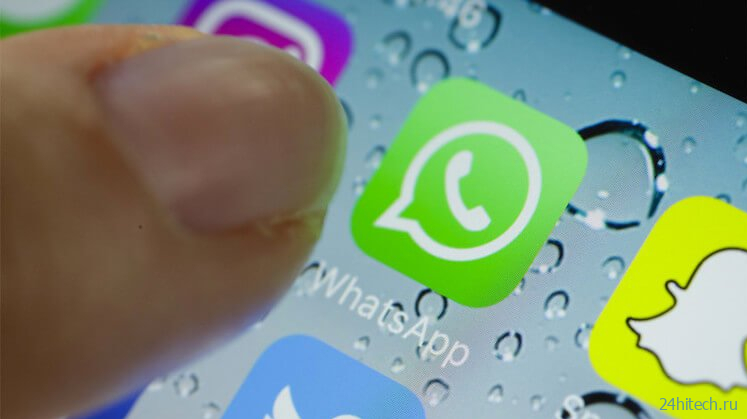 Общаться в WhatsApp можно будет не добавляя номер в контакты