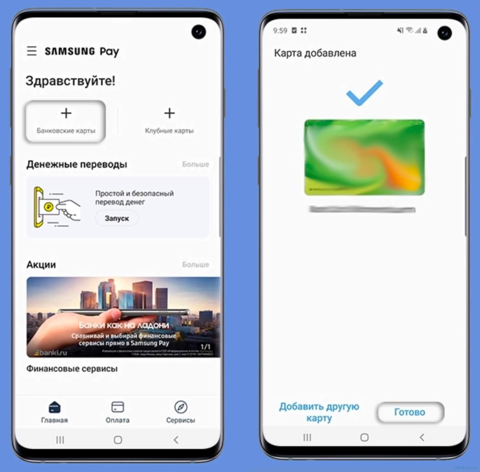 Как платить Samsung Pay в России