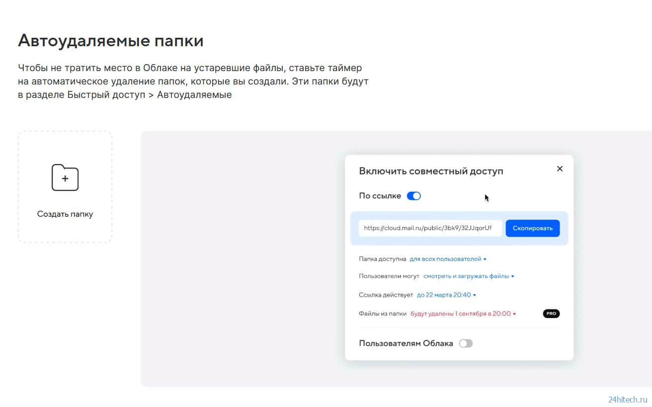 5 причин, почему стоит использовать Облако Mail.ru