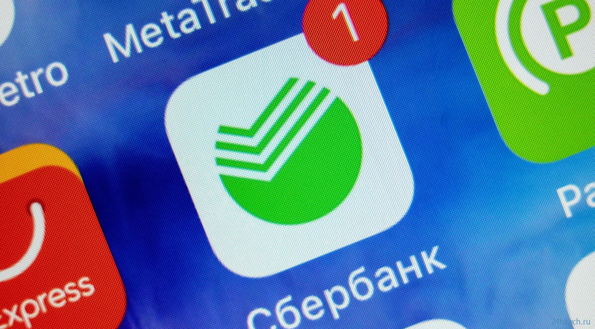 Правда ли, что Сбербанк Онлайн удалили из Google Play и что теперь делать