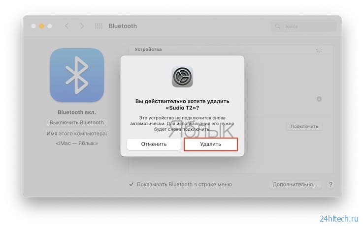 Как подключать и отключать Bluetooth-наушники к Mac и устранять возможные проблемы